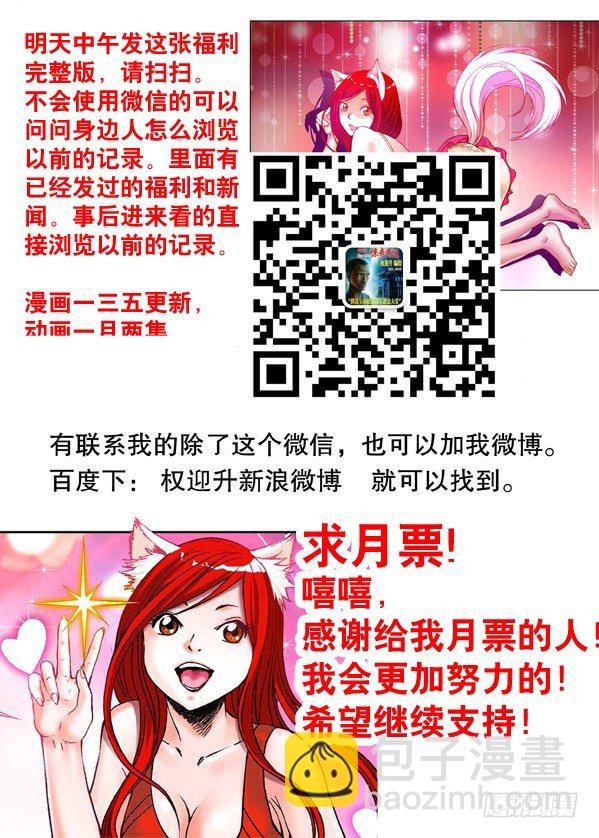 143 特殊来客8