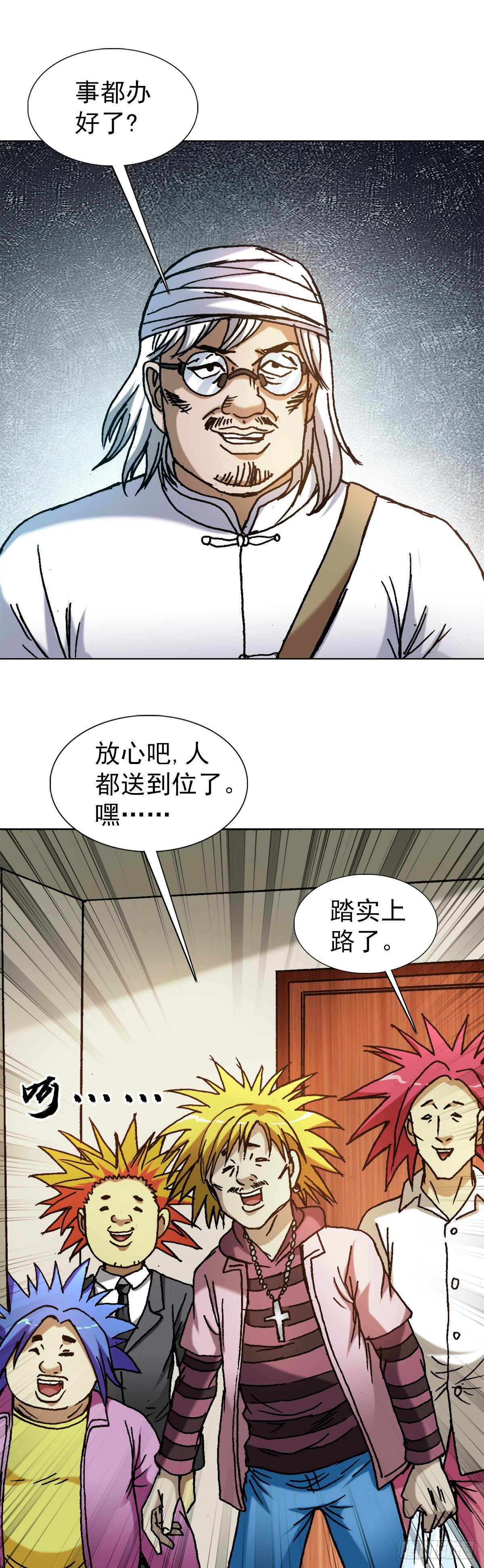 1312 告状3