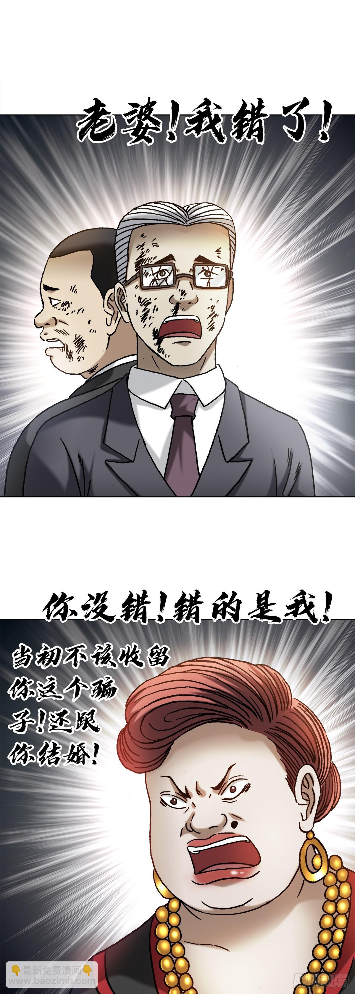 1313 老婆驾到18