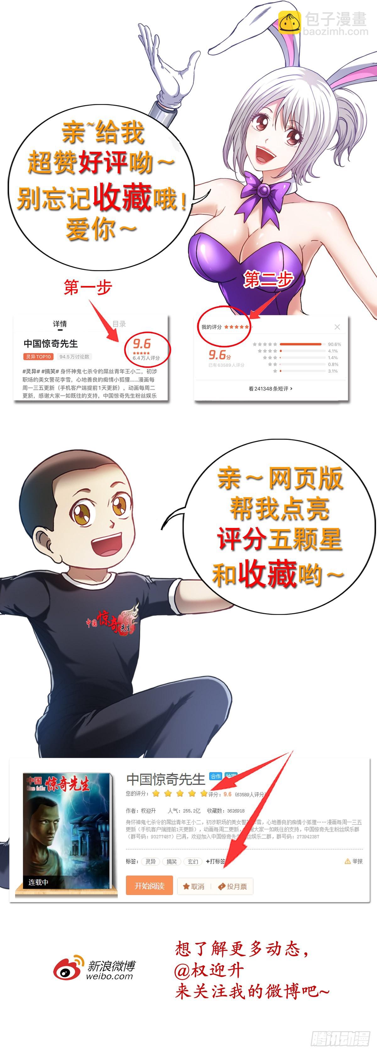 1313 老婆驾到19