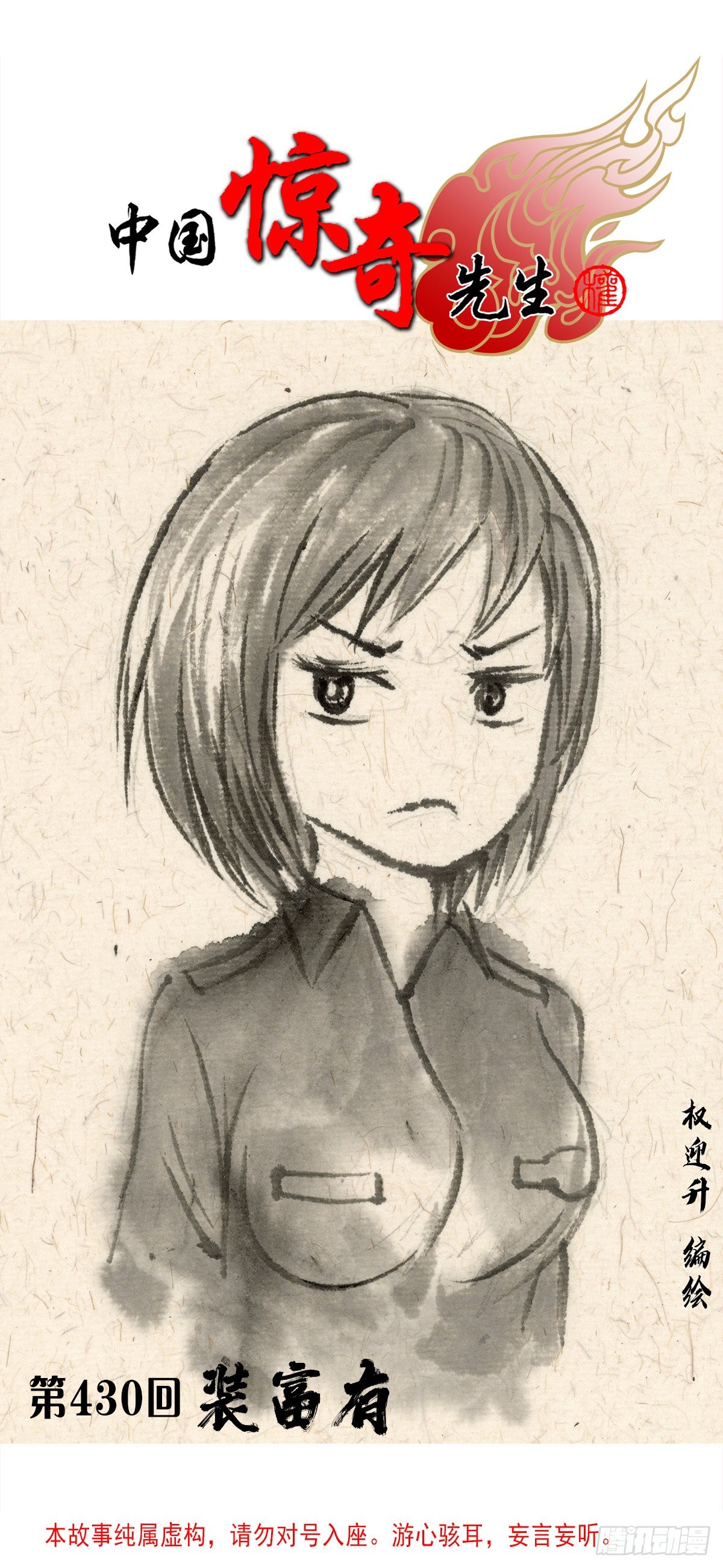 1321 装富有0