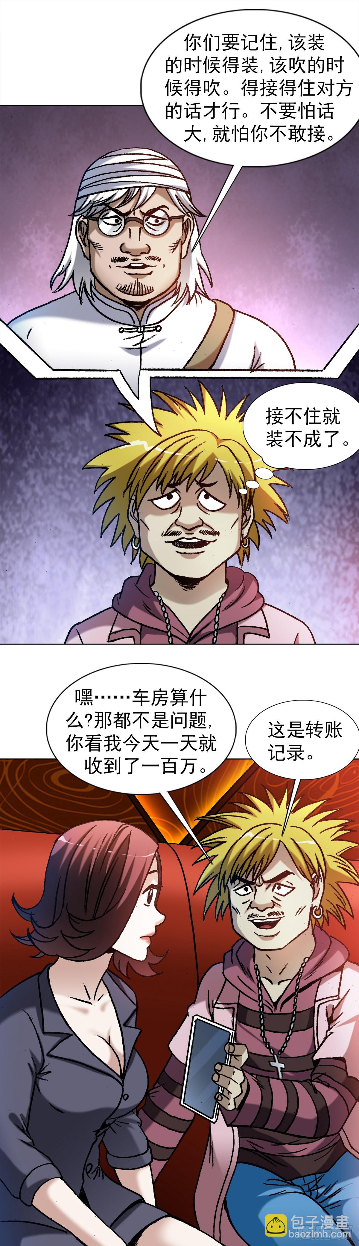 1321 装富有16