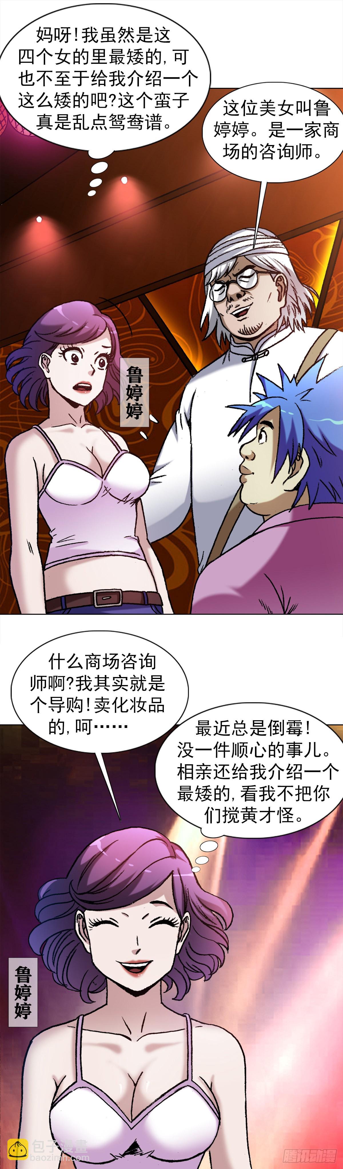 1321 装富有5