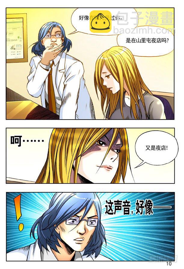 144 孽债1