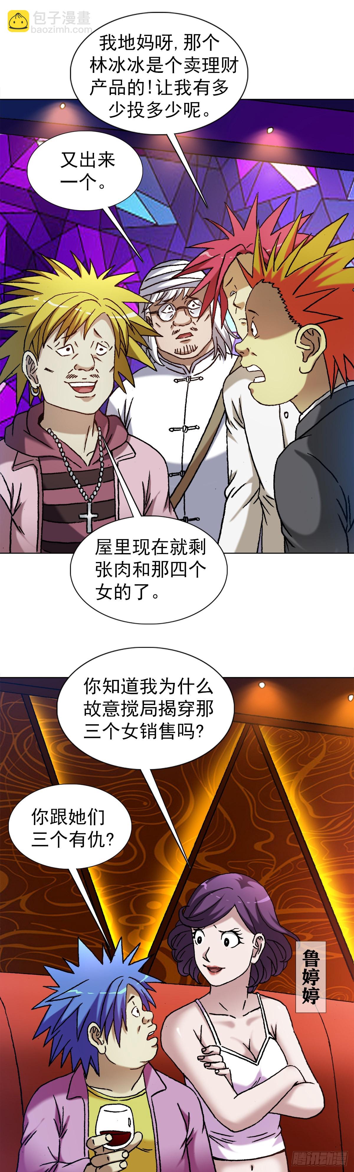 1322 高光时刻12