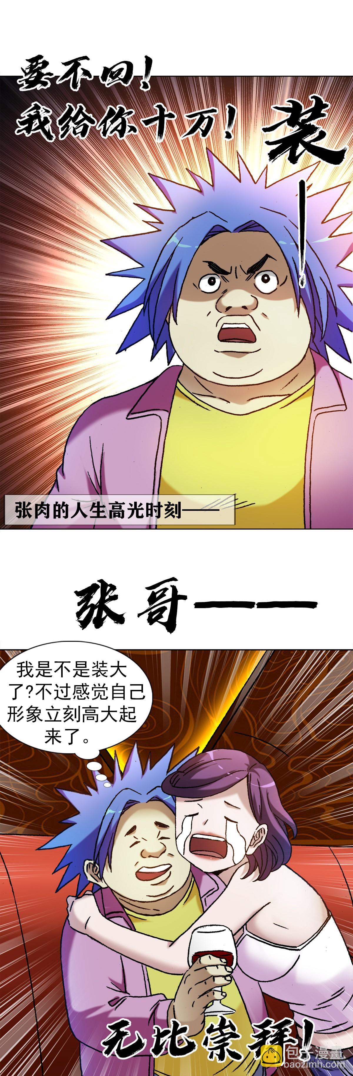 1322 高光时刻19