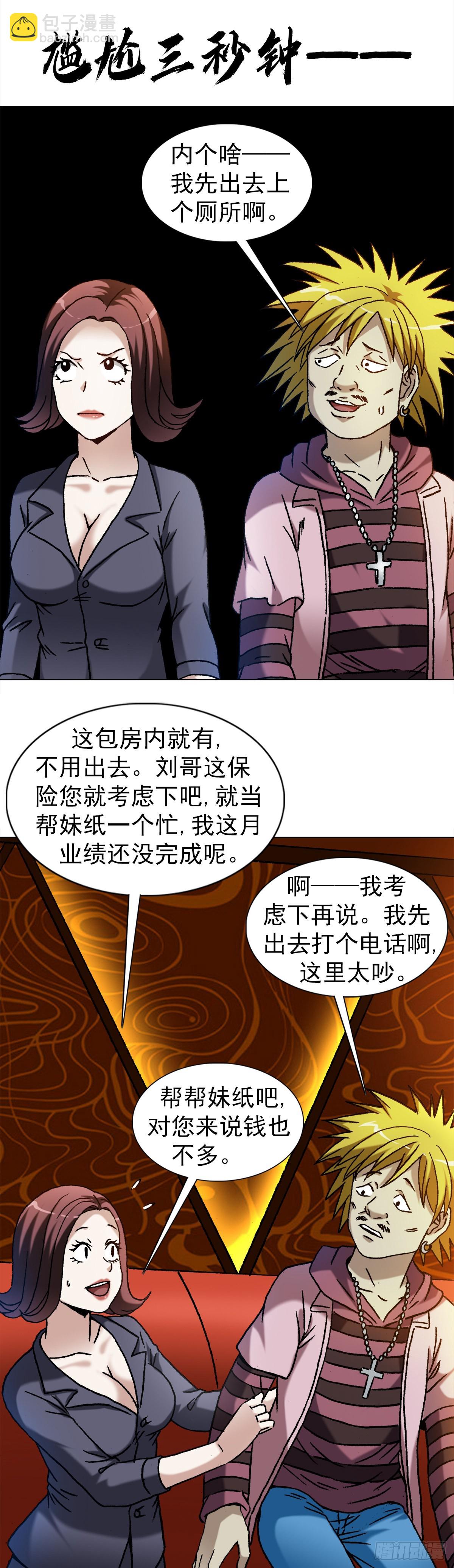 1322 高光时刻8