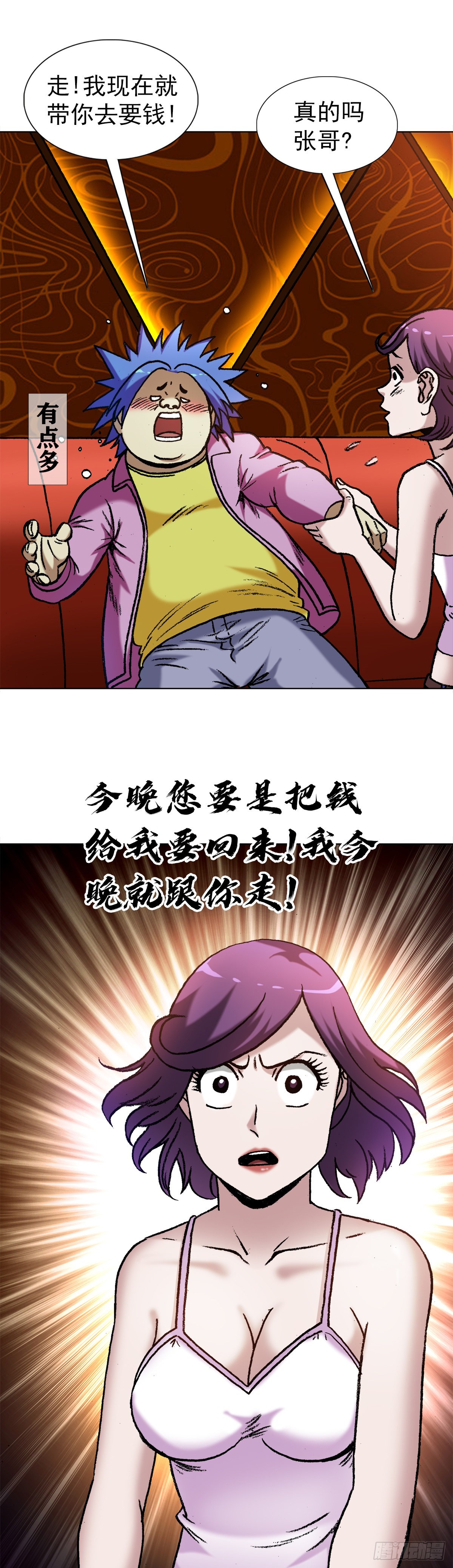 1323 坑朋友0