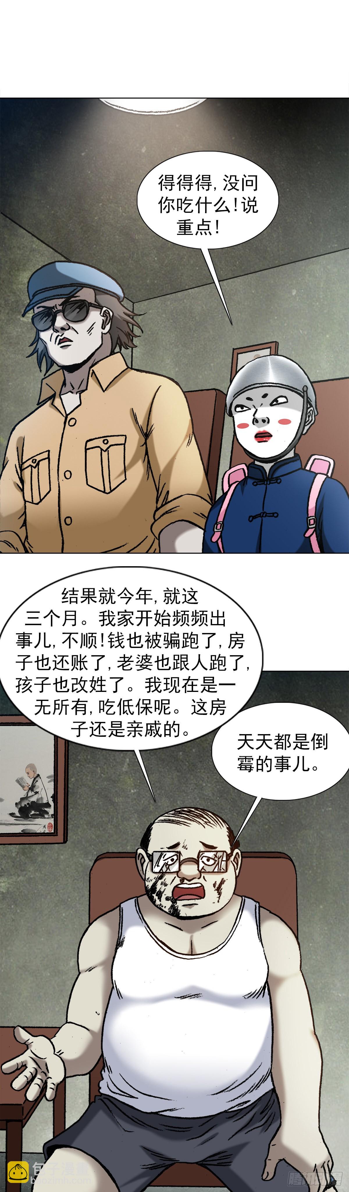 1323 坑朋友12