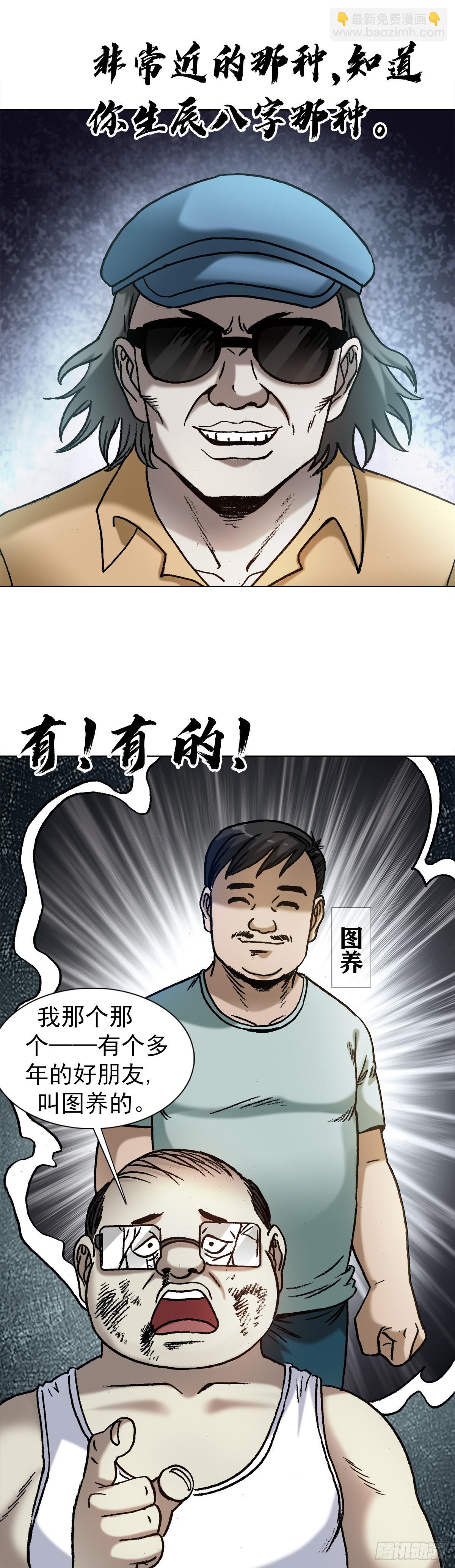 1323 坑朋友16