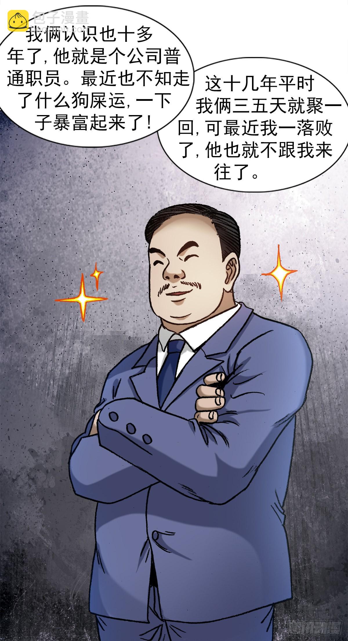 1323 坑朋友17
