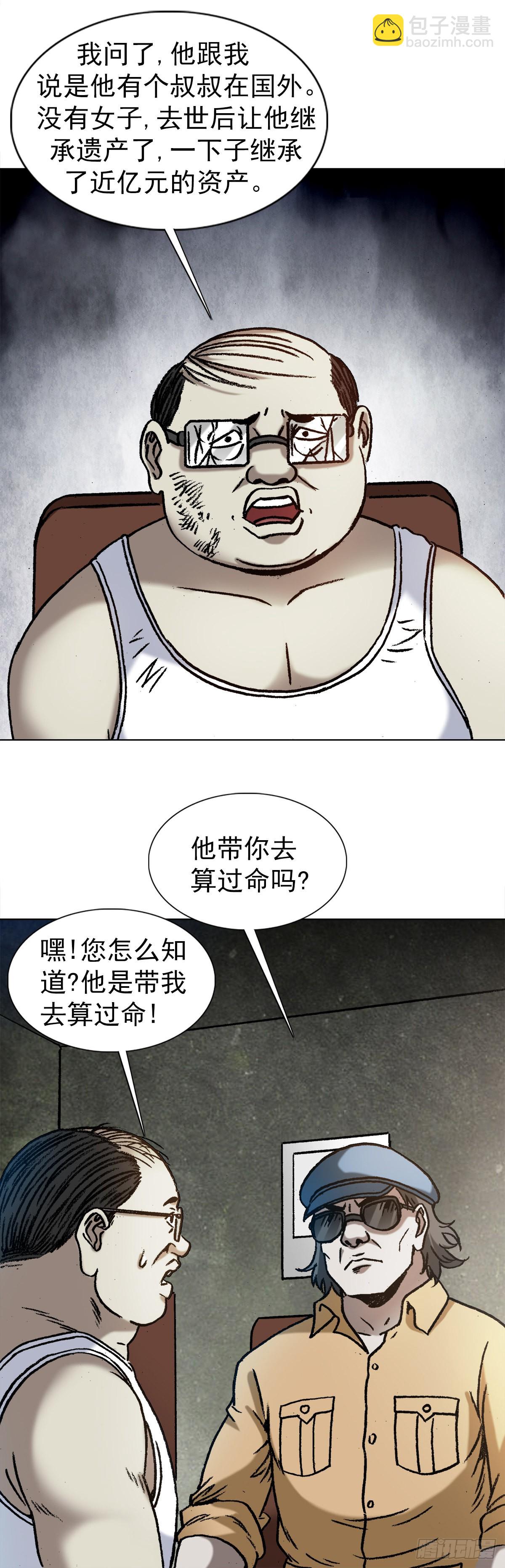 1323 坑朋友19