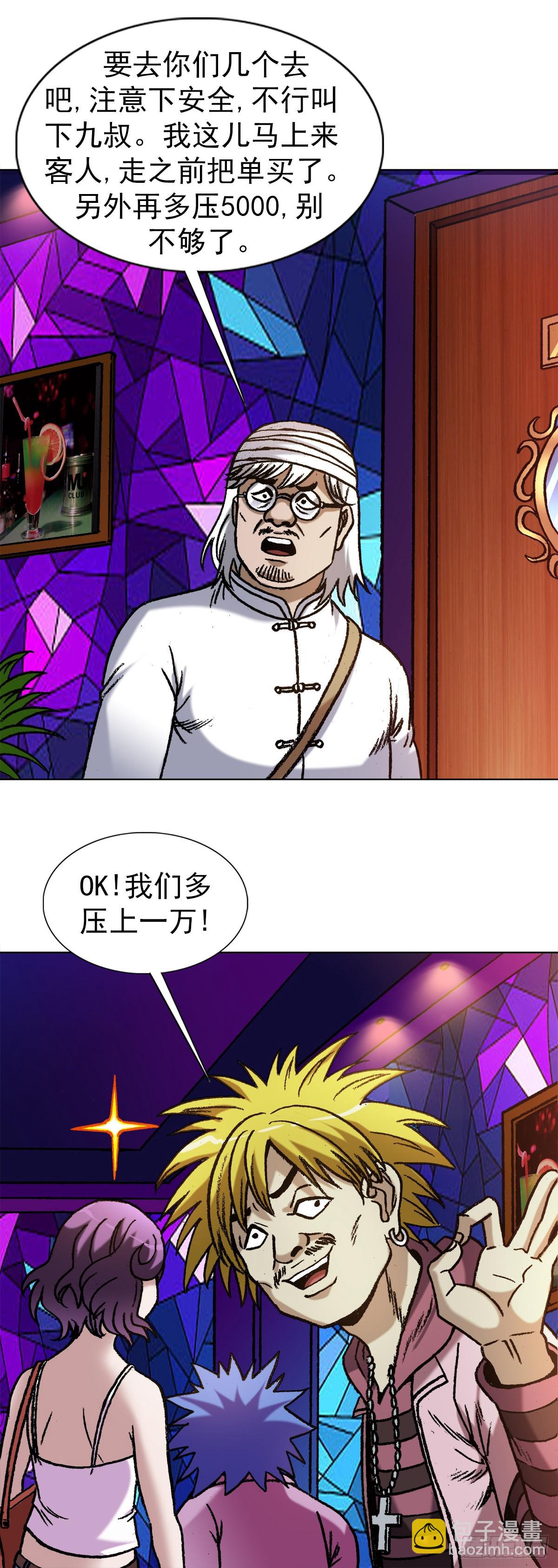 1323 坑朋友3