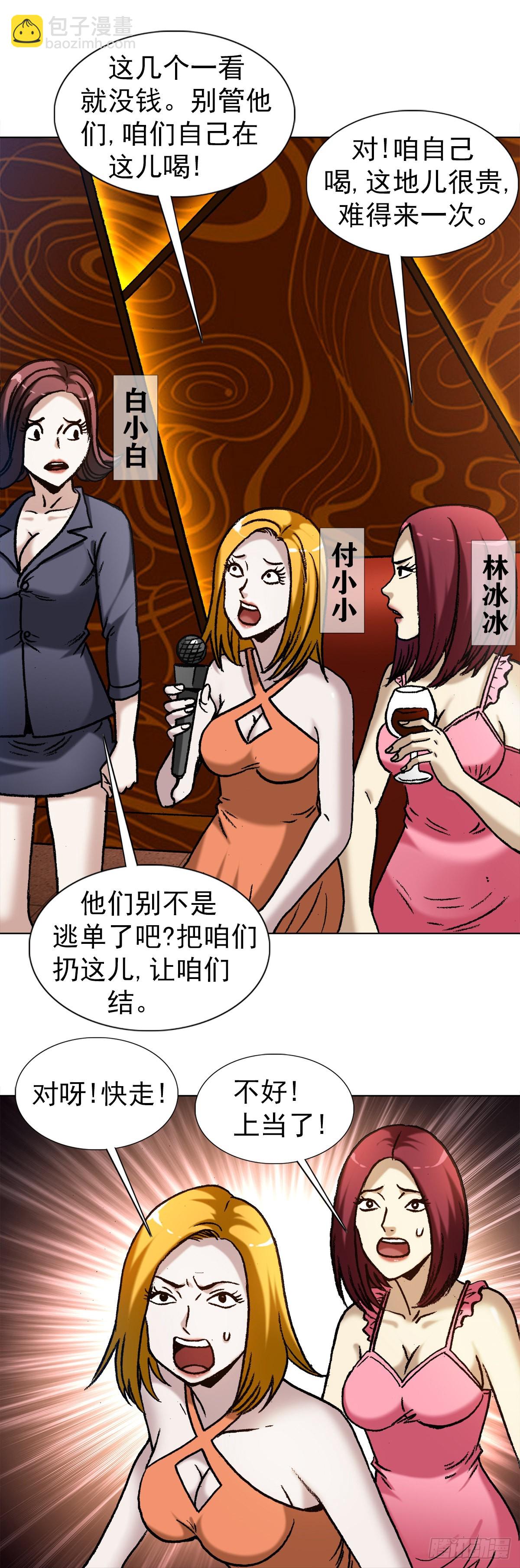 1323 坑朋友4