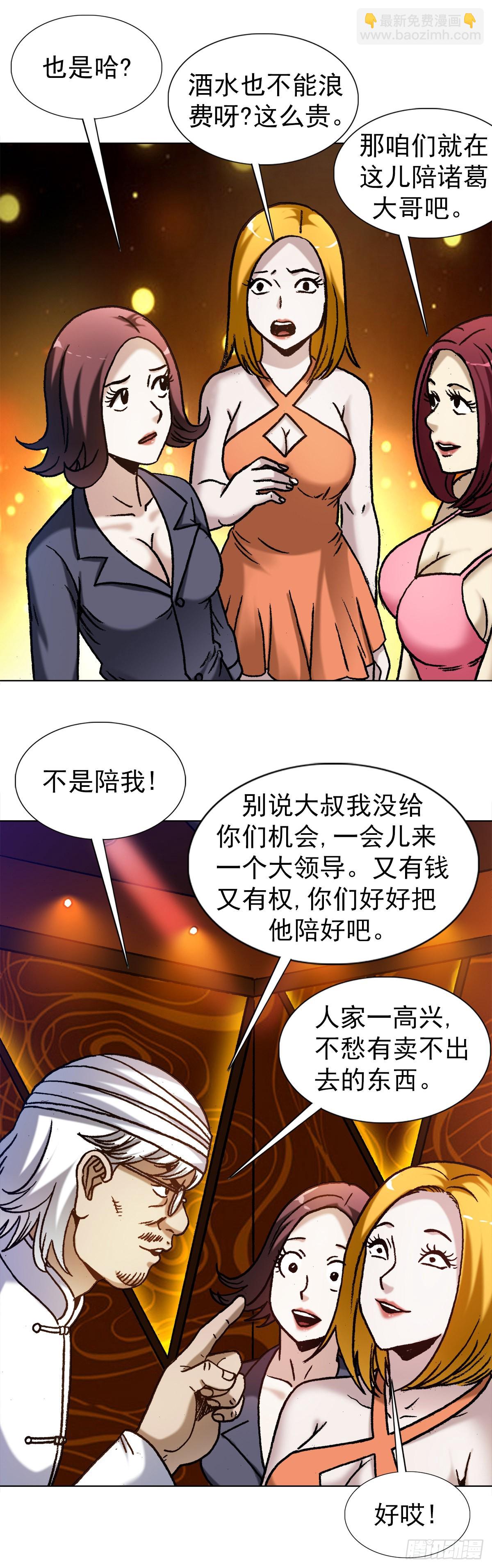 1323 坑朋友6