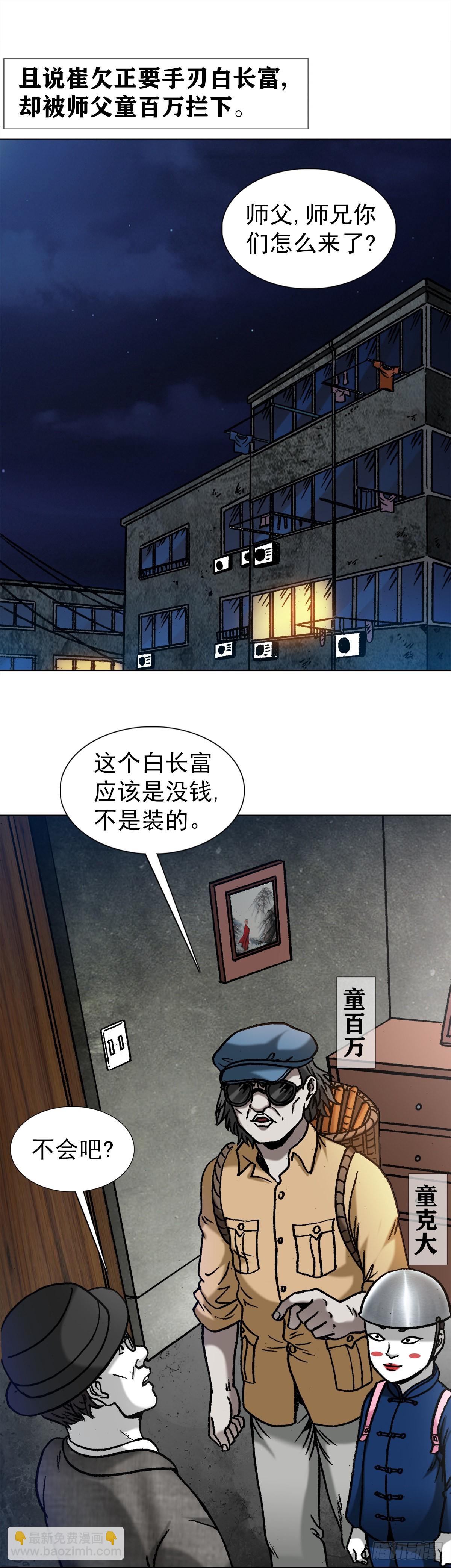 1323 坑朋友8