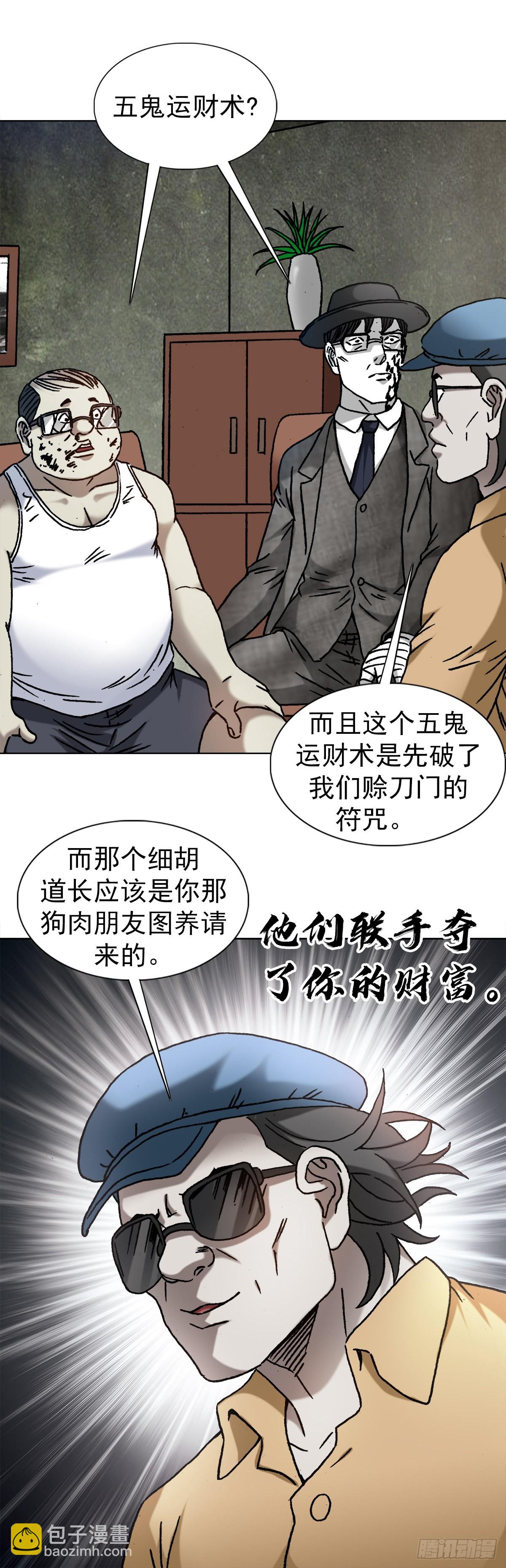 1324 细胡道人11