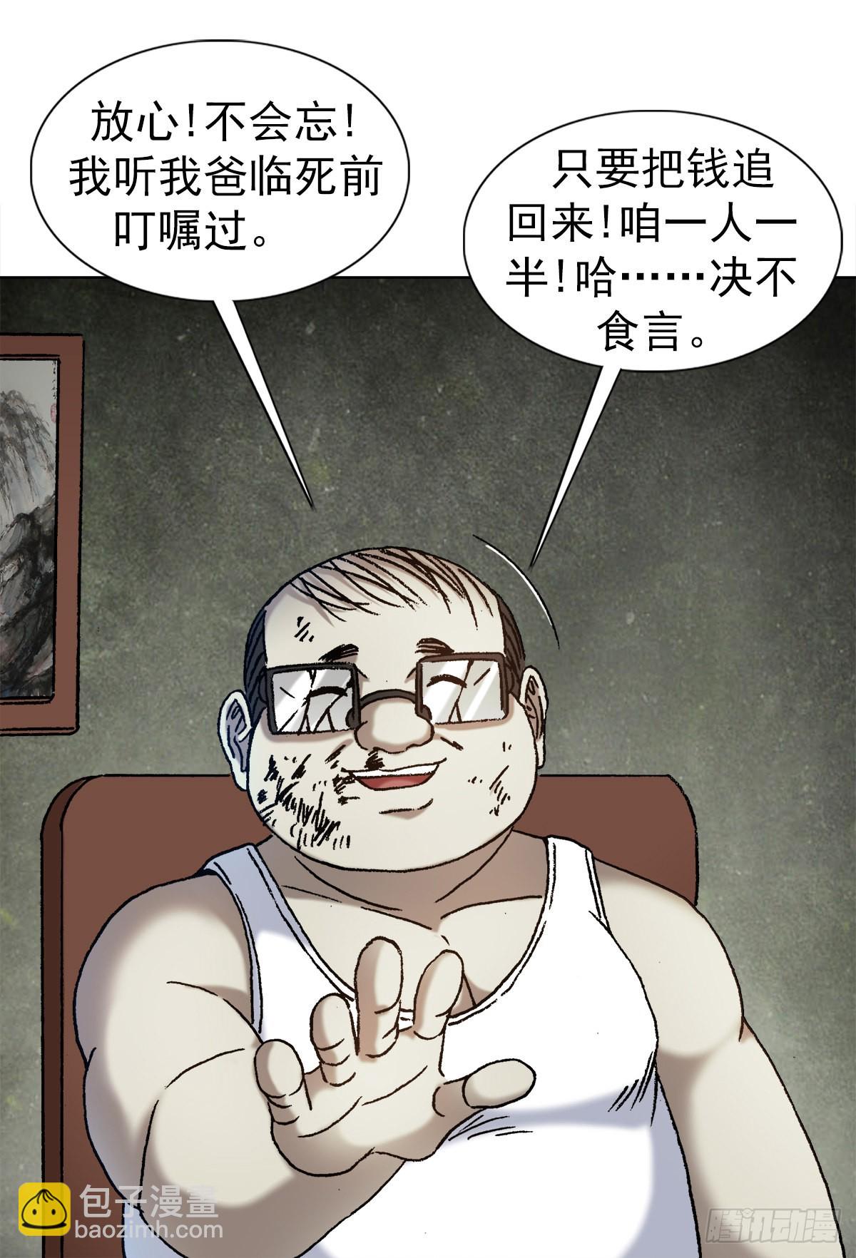 1324 细胡道人13