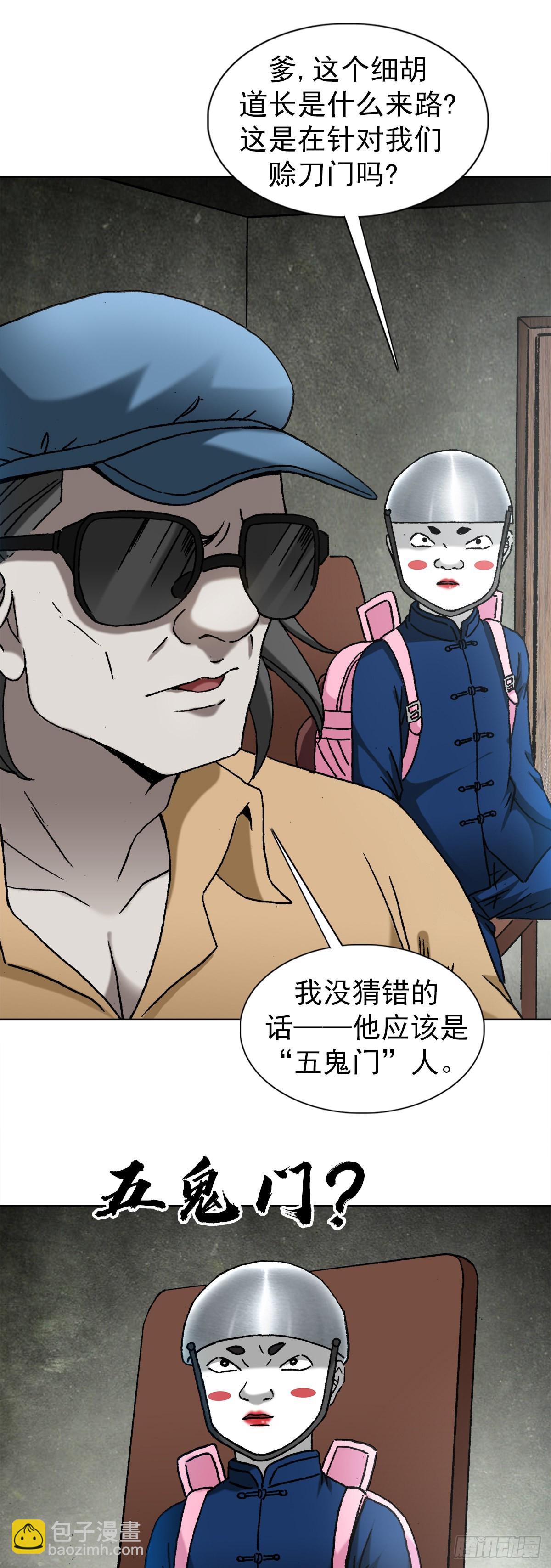 1324 细胡道人14