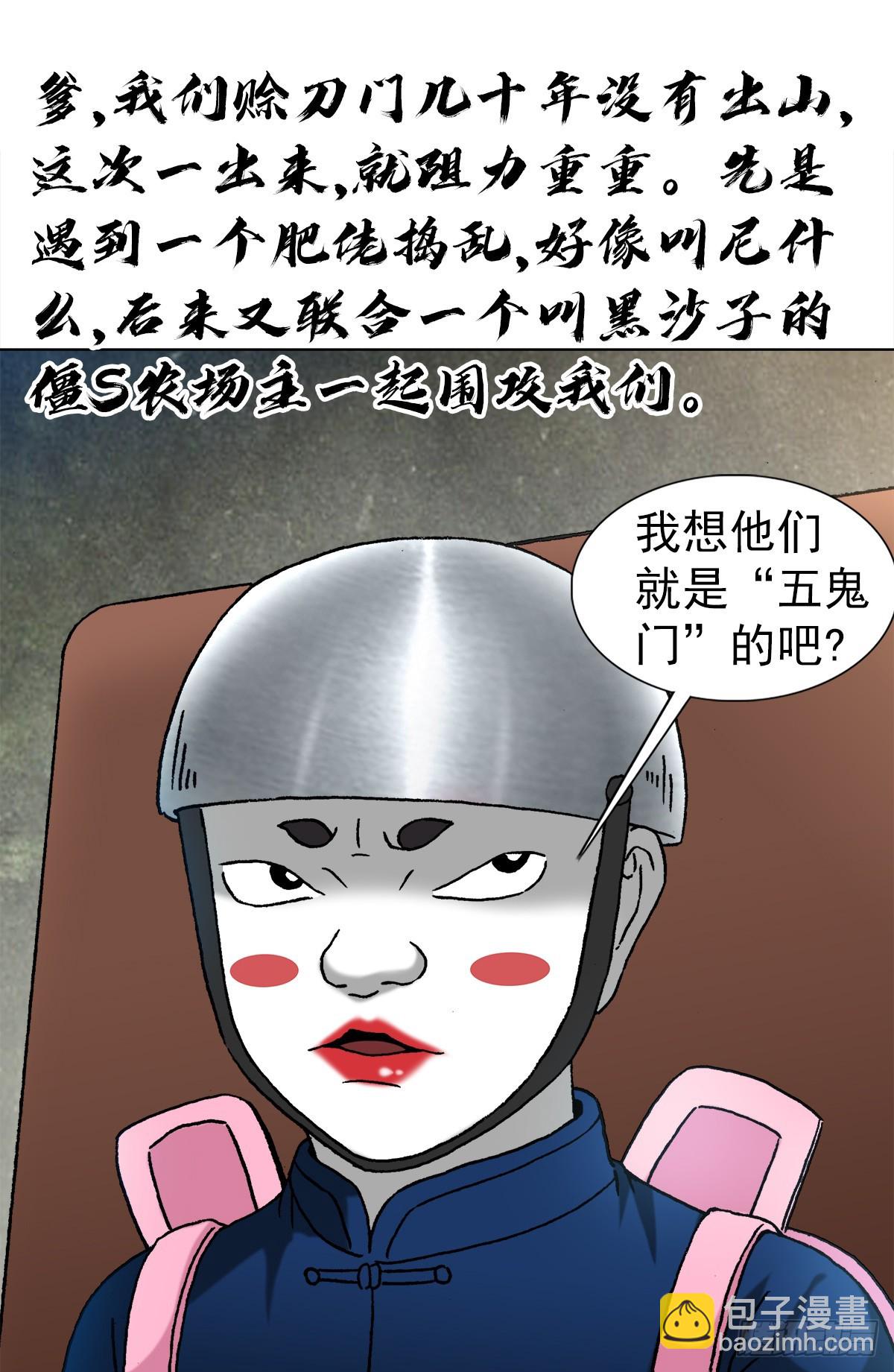1324 细胡道人16