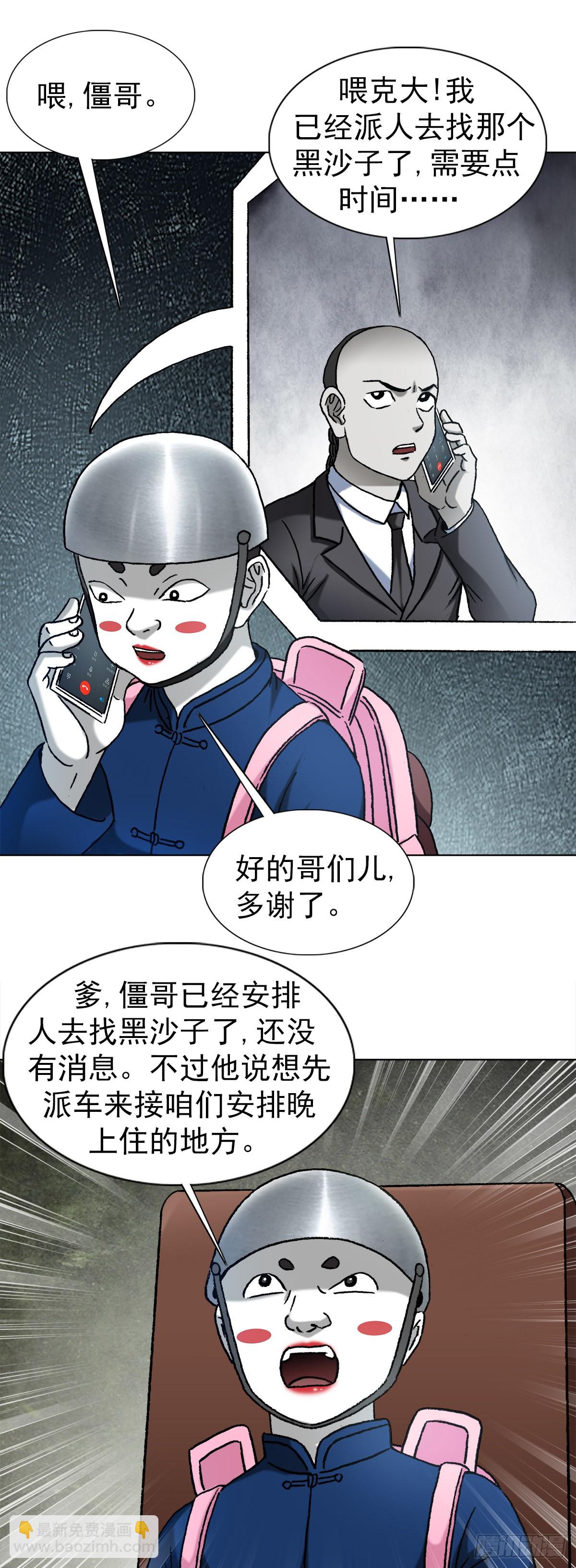 1324 细胡道人18