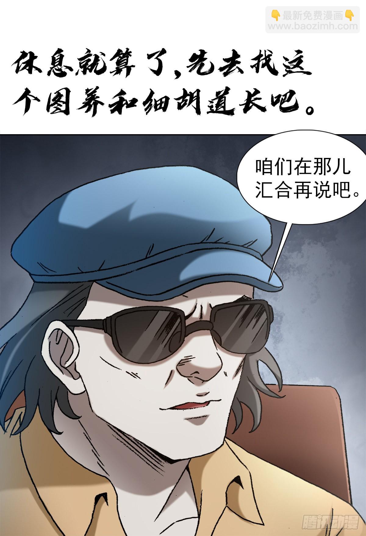 1324 细胡道人19