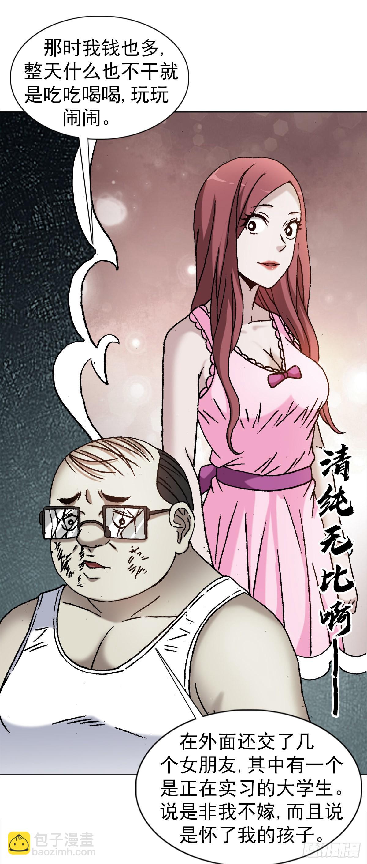 1324 细胡道人2