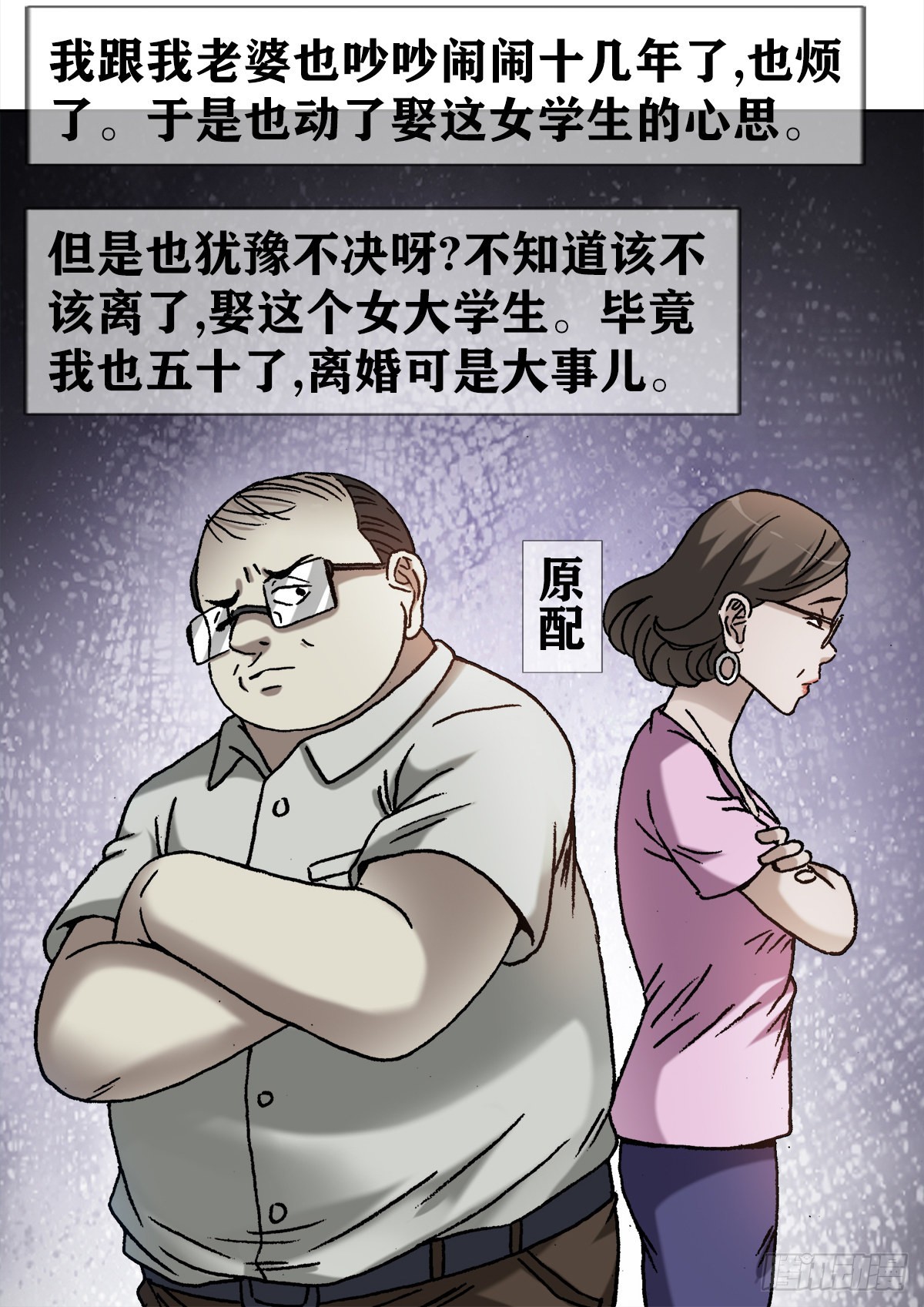 1324 细胡道人3