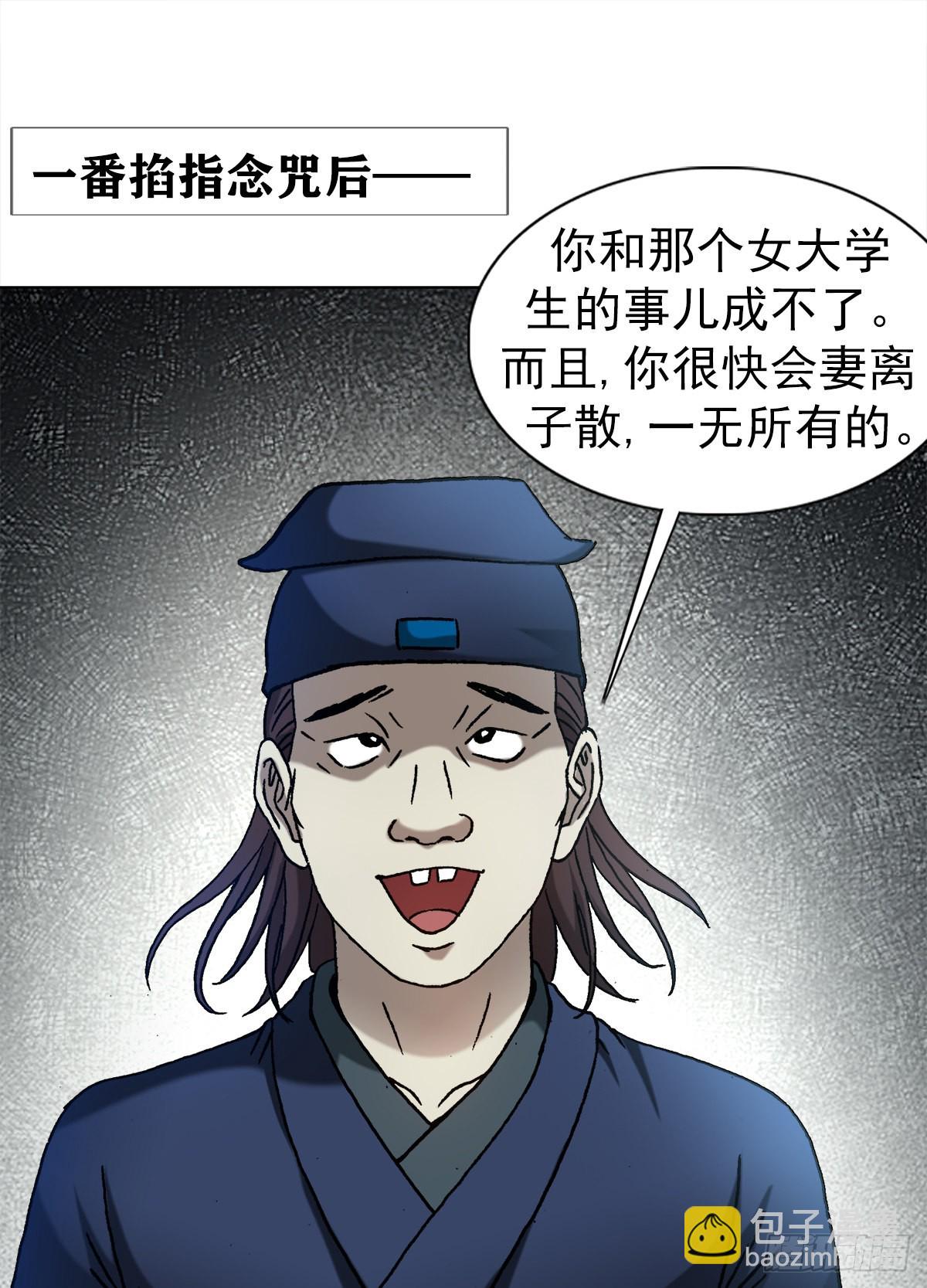 1324 细胡道人6