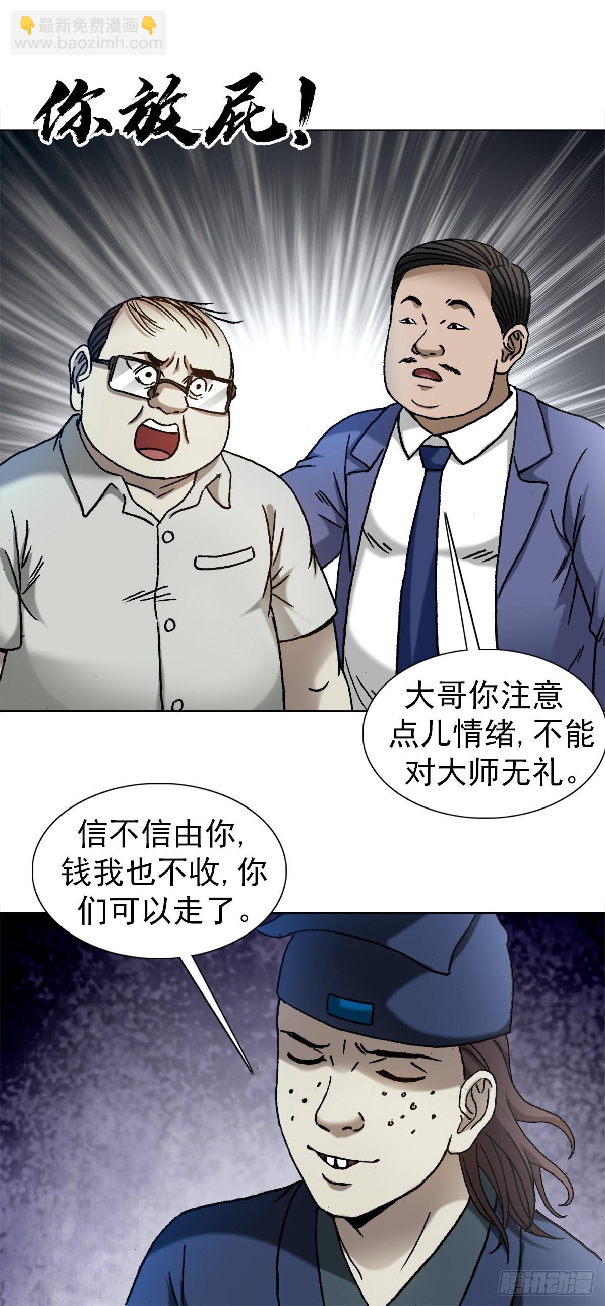 1324 细胡道人7
