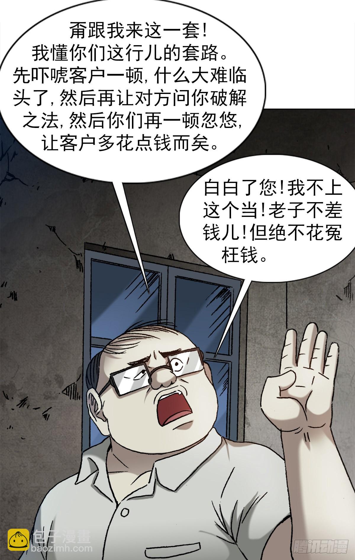 1324 细胡道人8