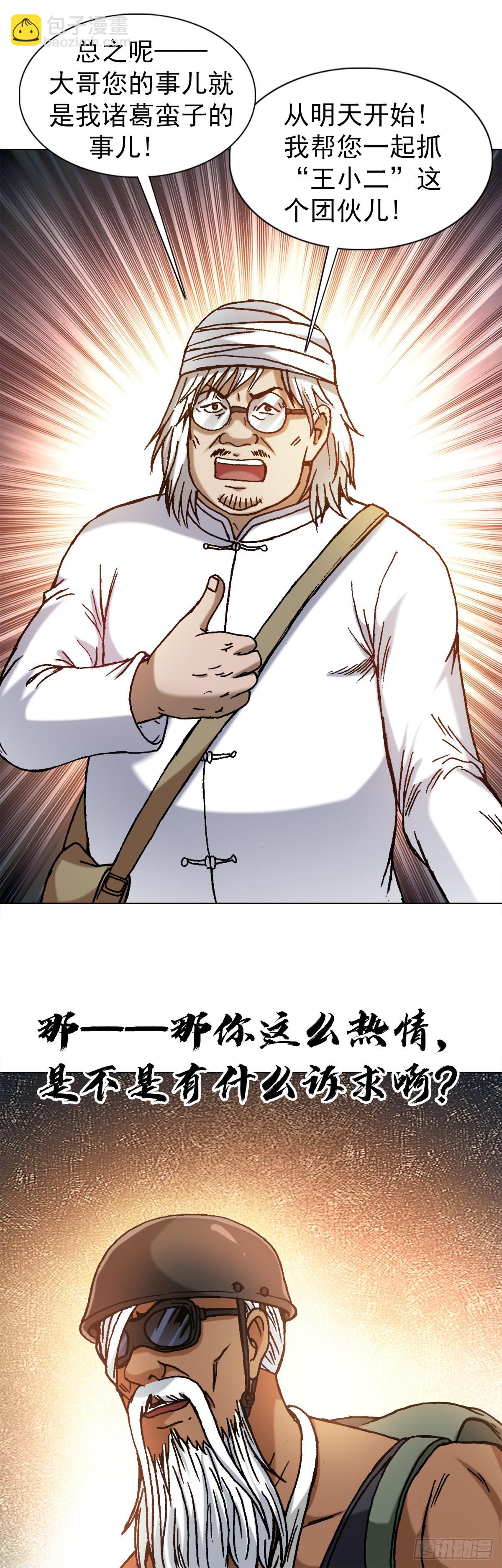1326 张冠李戴13