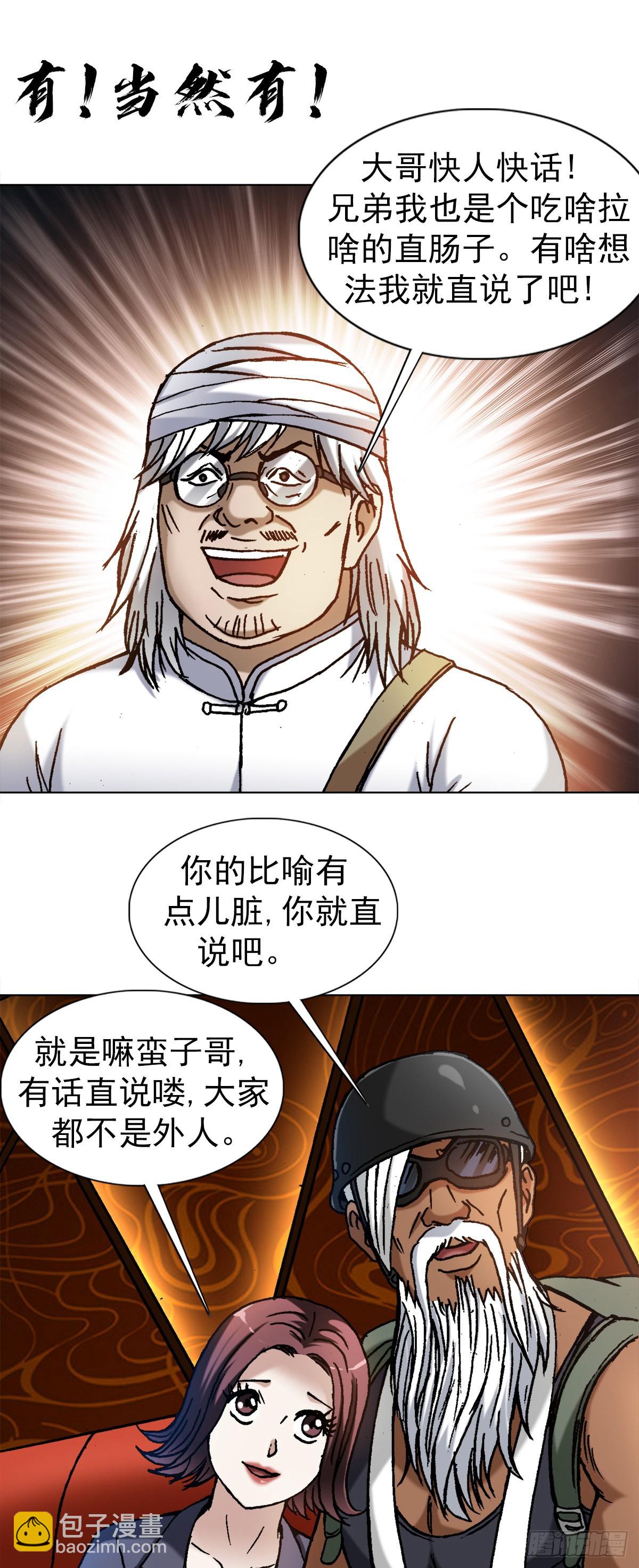1326 张冠李戴14