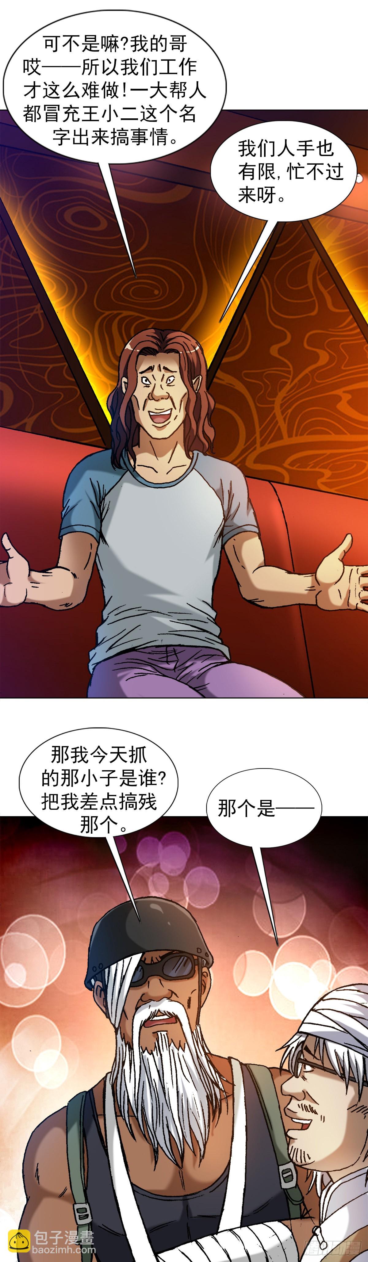 1326 张冠李戴4