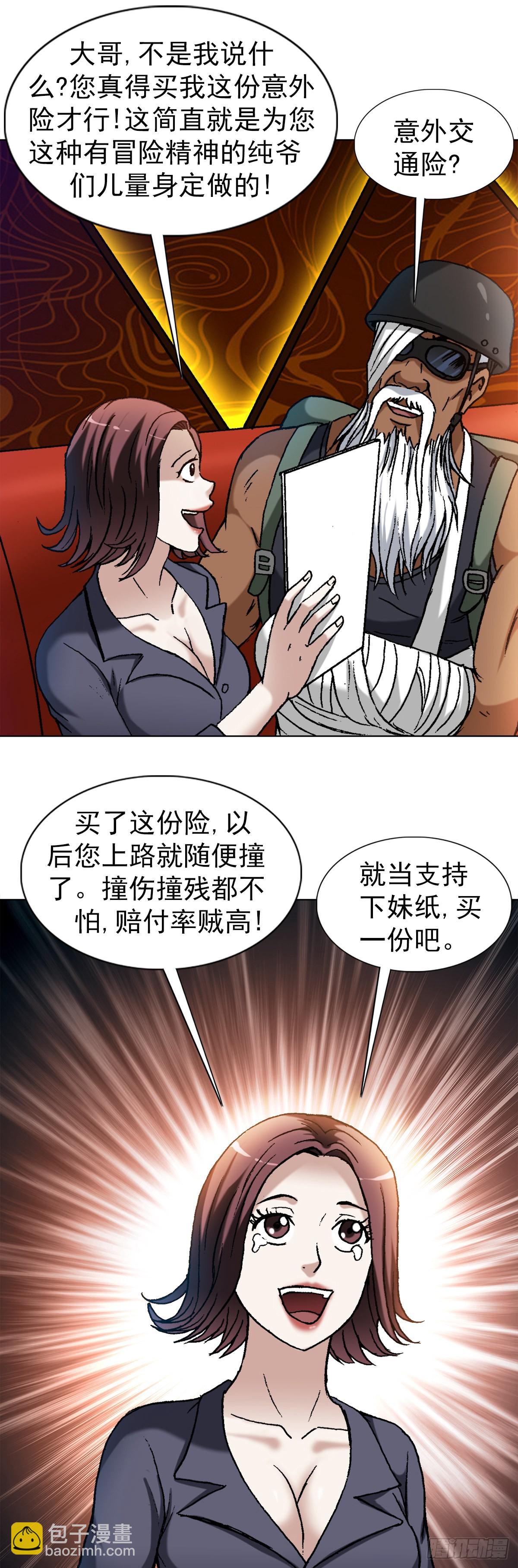 1326 张冠李戴6
