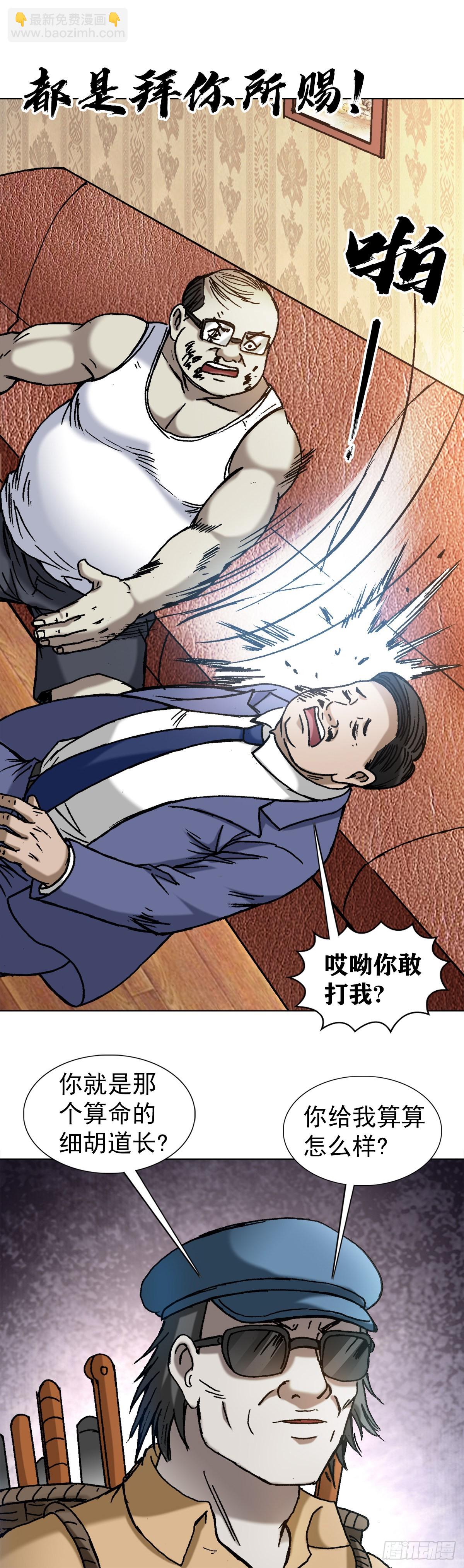 1327 算命13