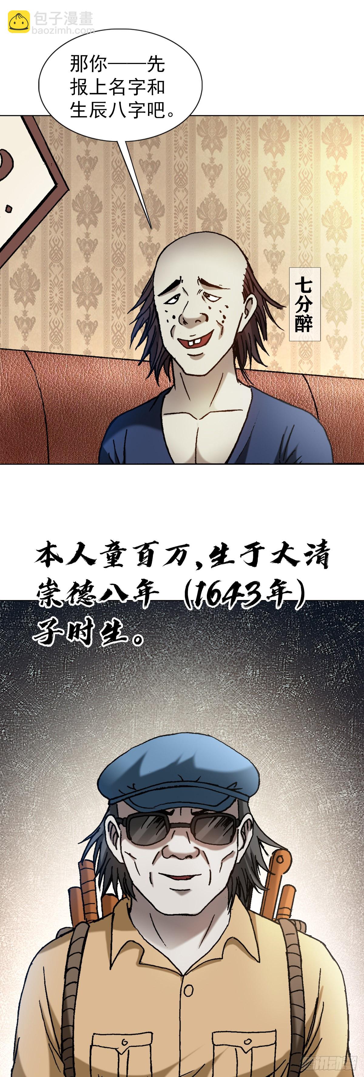 1327 算命14