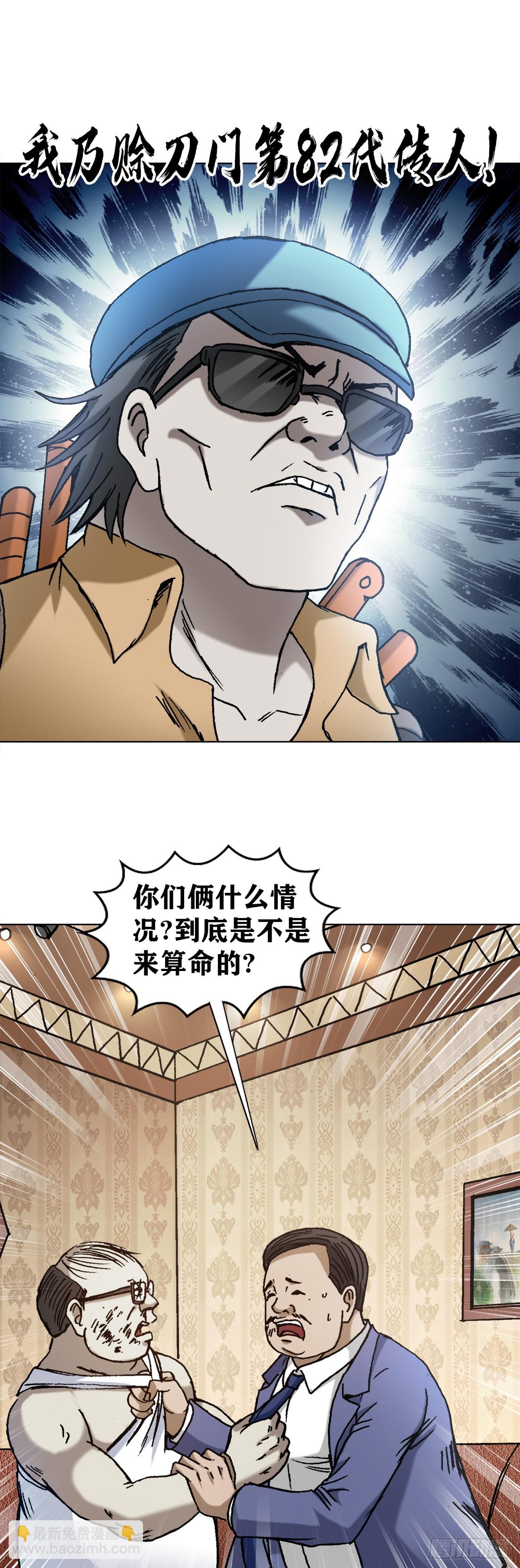 1327 算命16