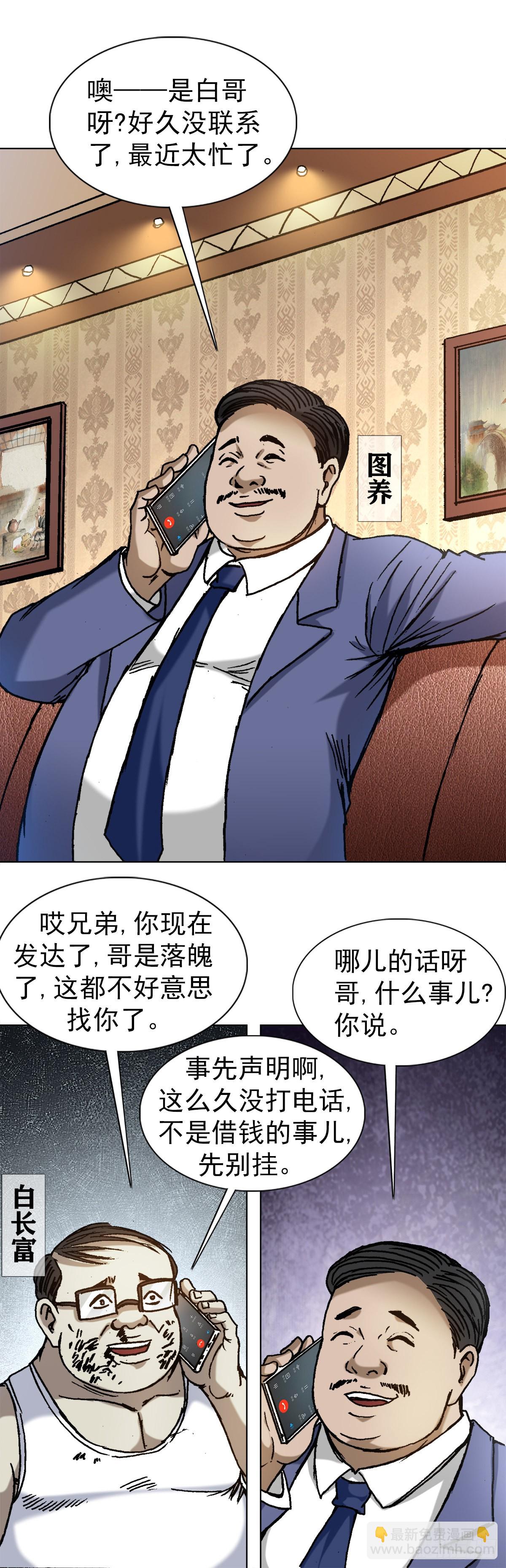 1327 算命2