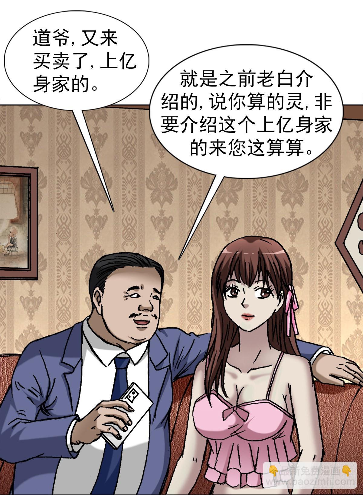 1327 算命5