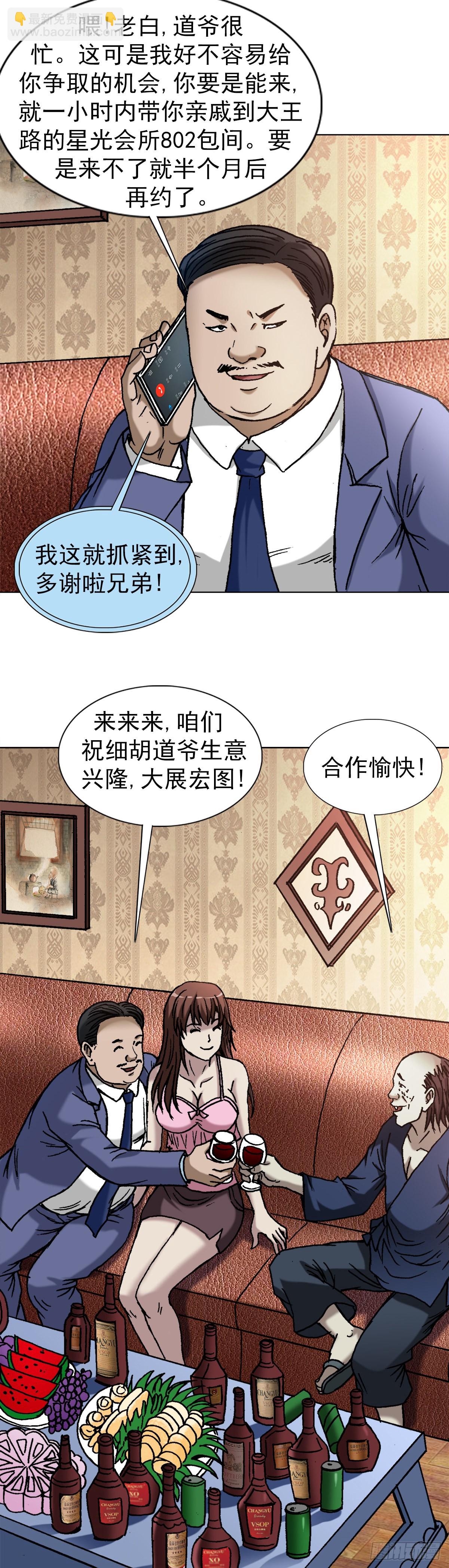 1327 算命7