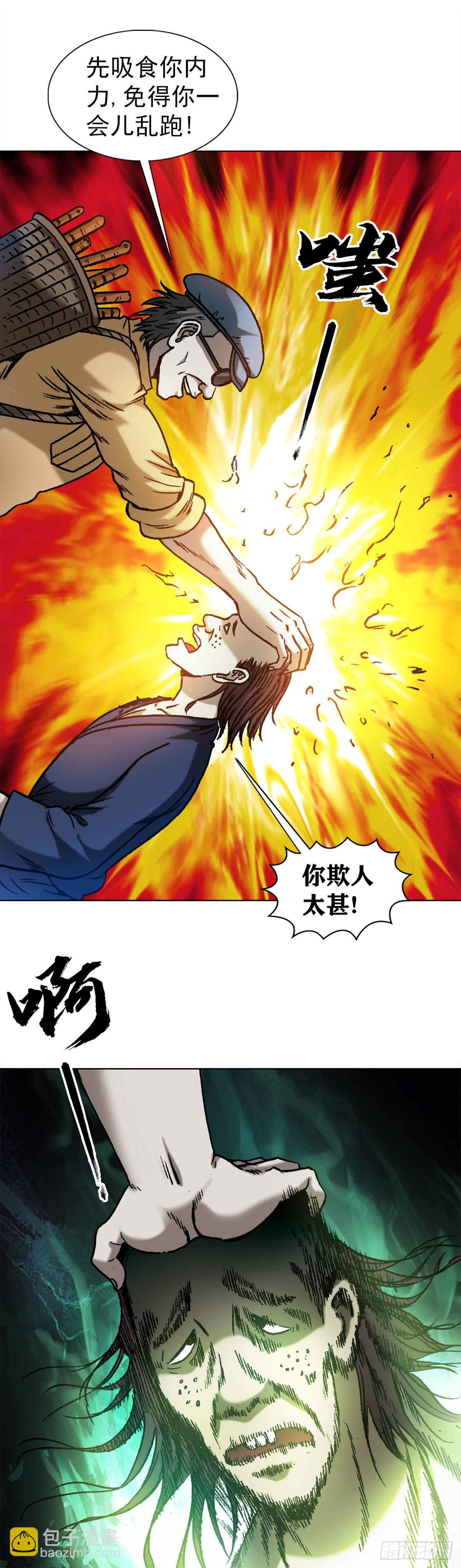 1329 勾魂术1