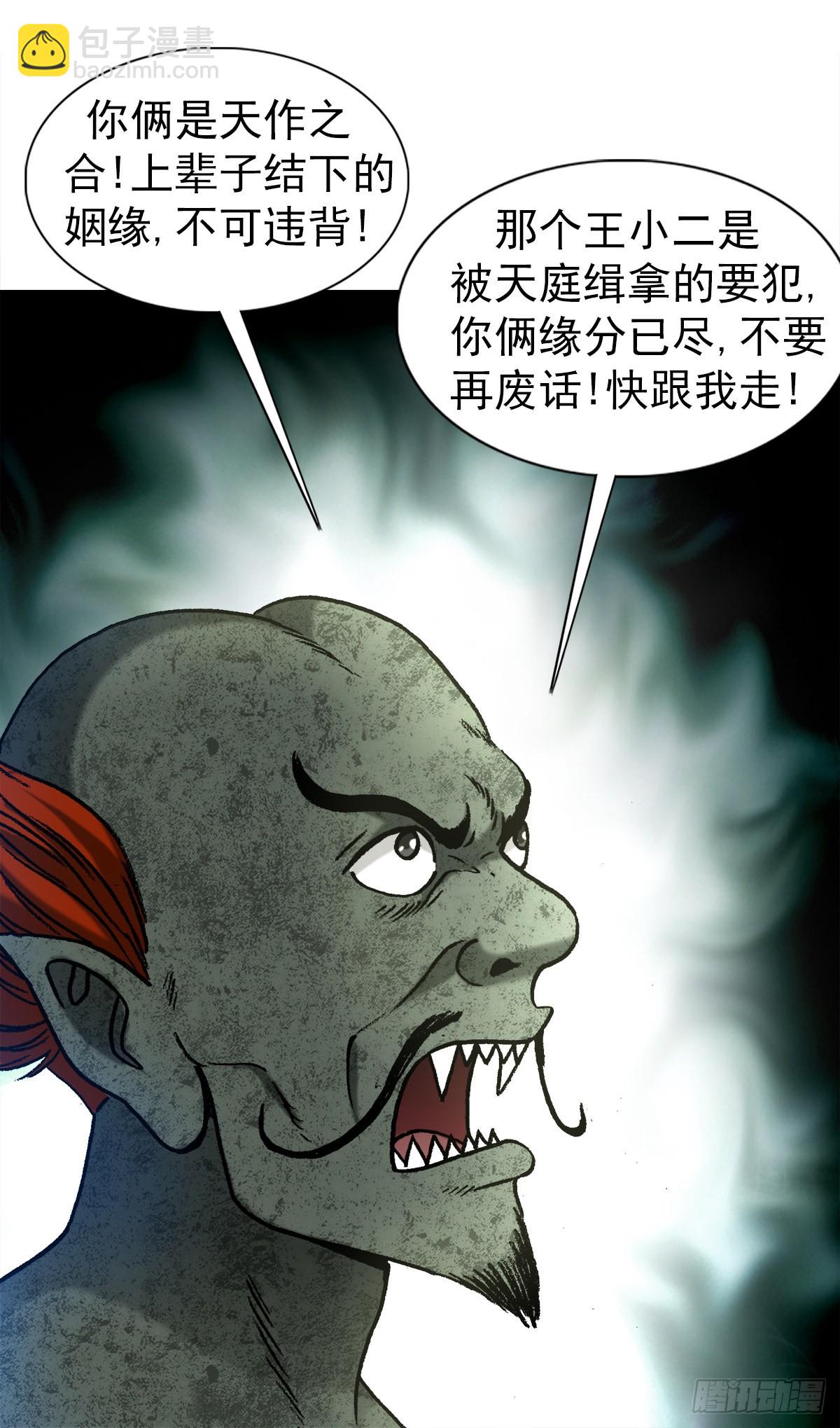 1329 勾魂术17