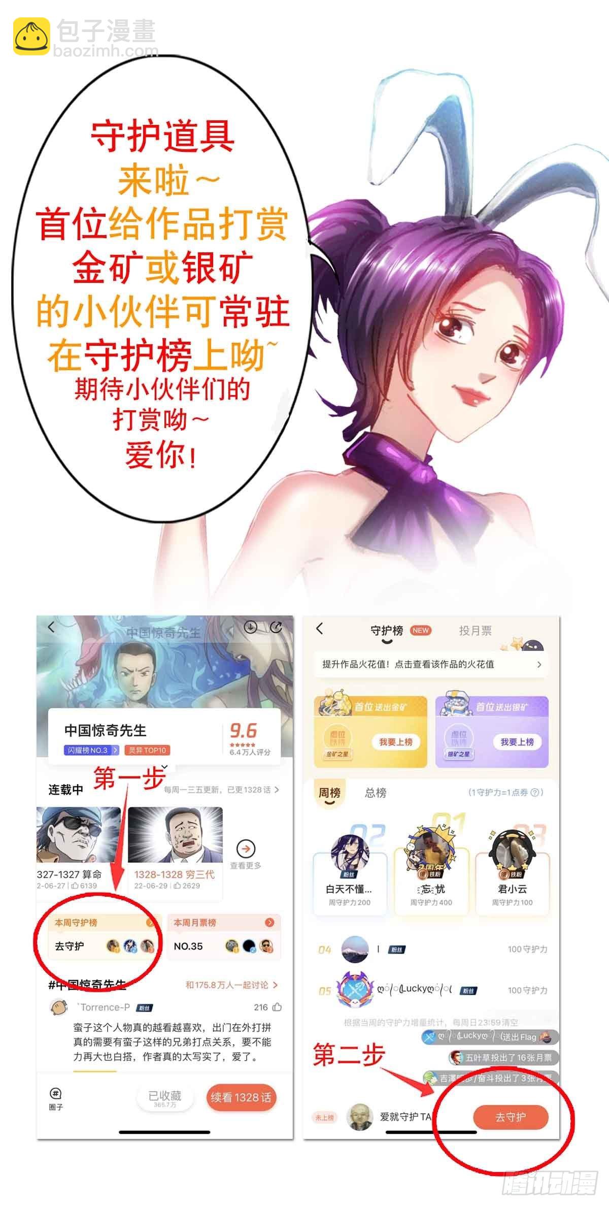 1329 勾魂术19