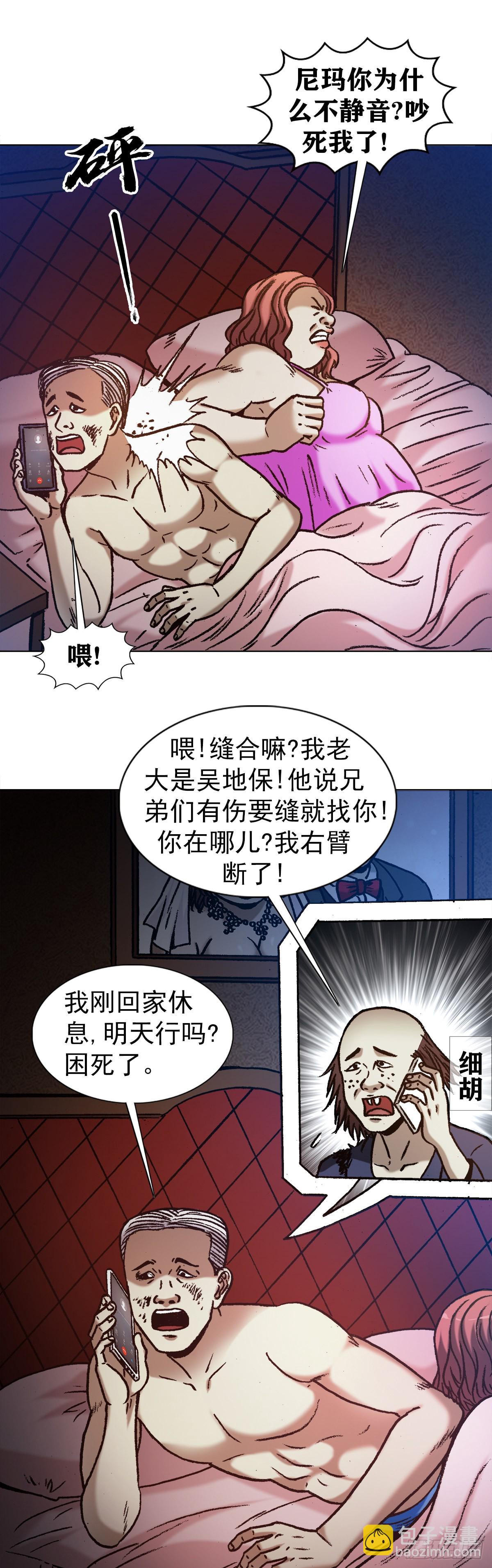 1329 勾魂术8