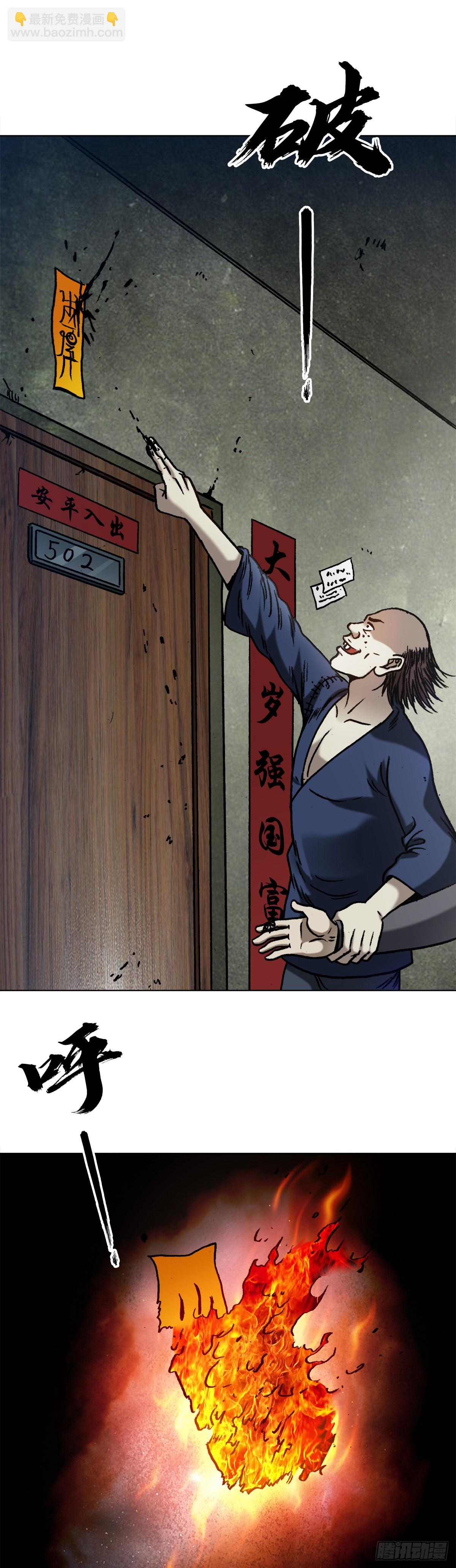 1330 五个小鬼11