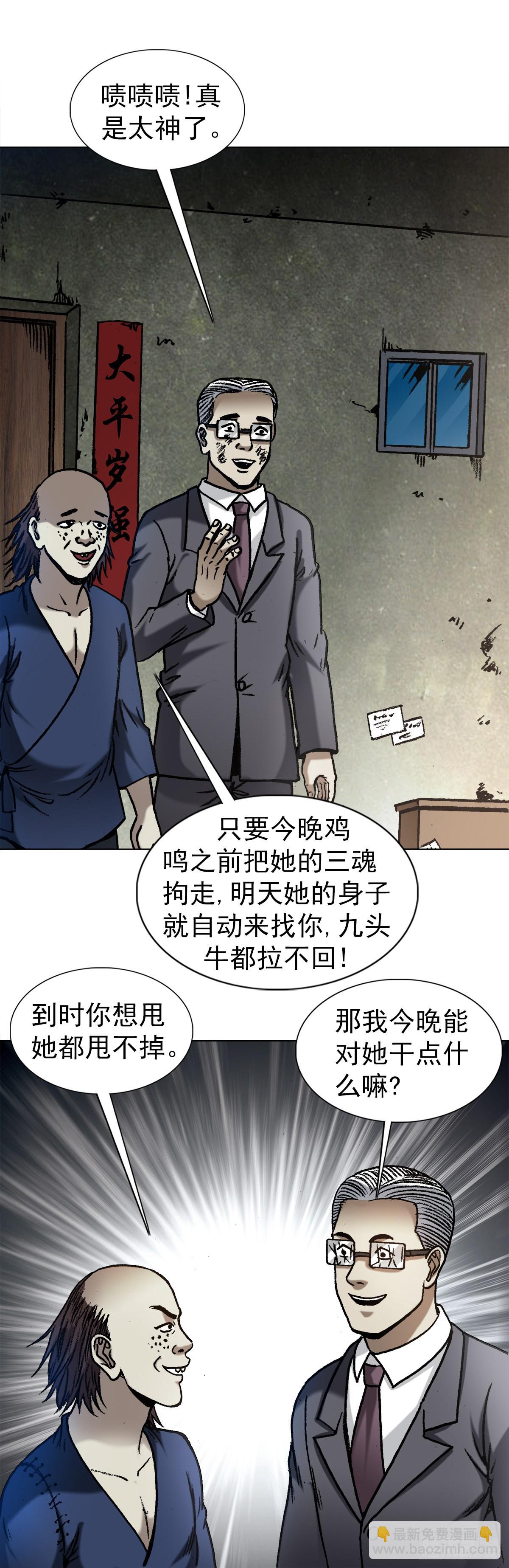 1330 五个小鬼16