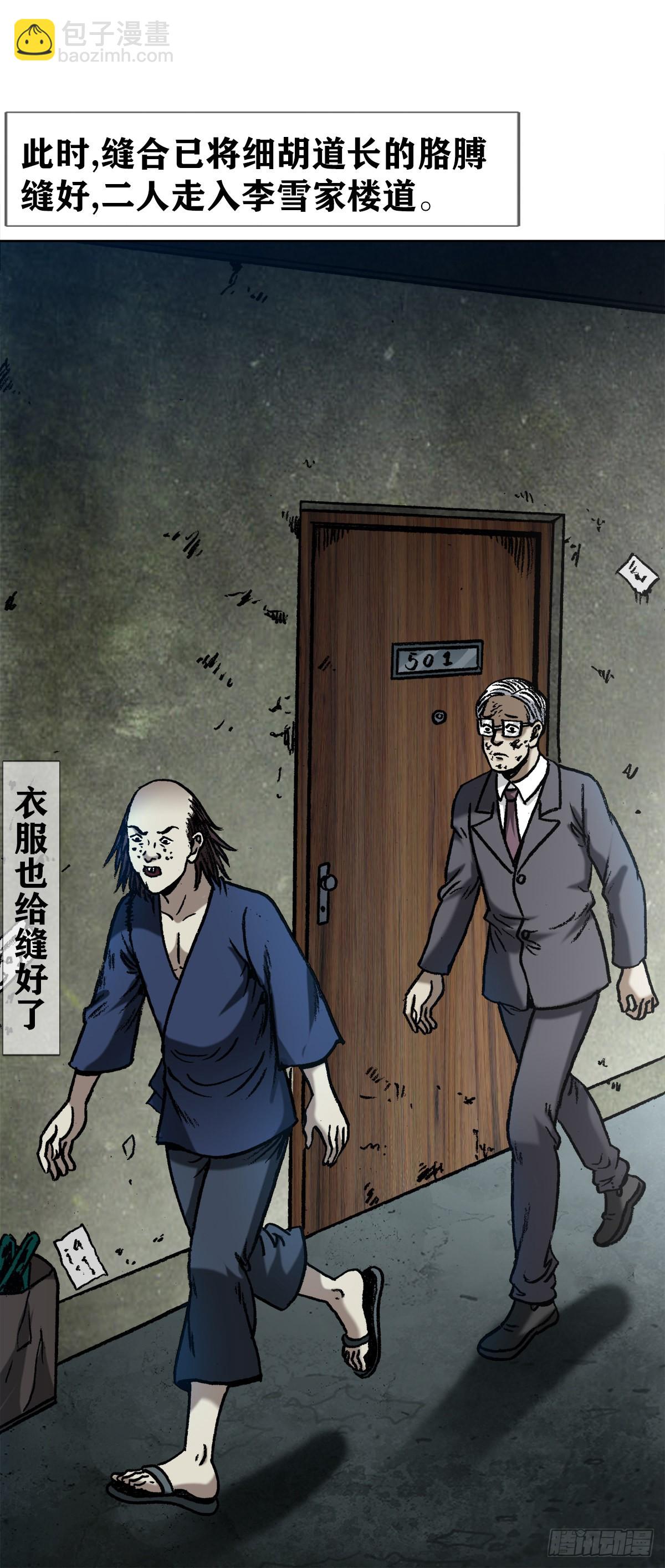 1330 五个小鬼8