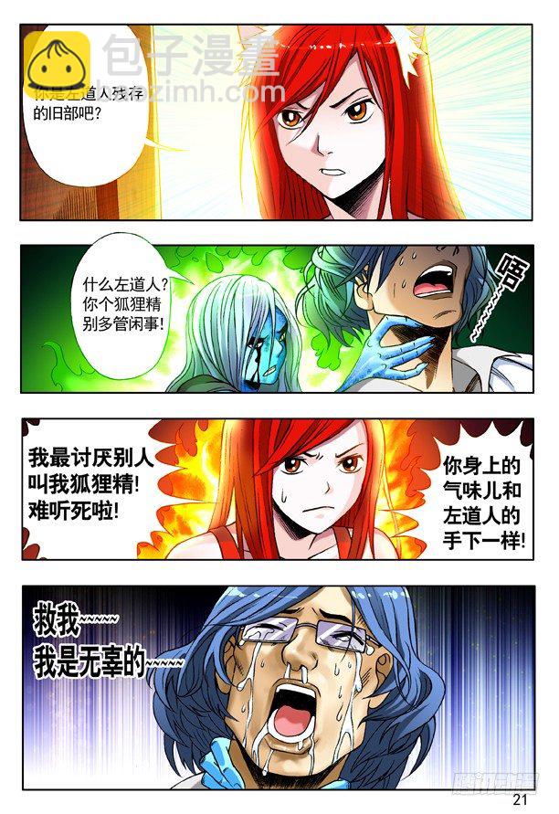 145 路见不平一声吼4