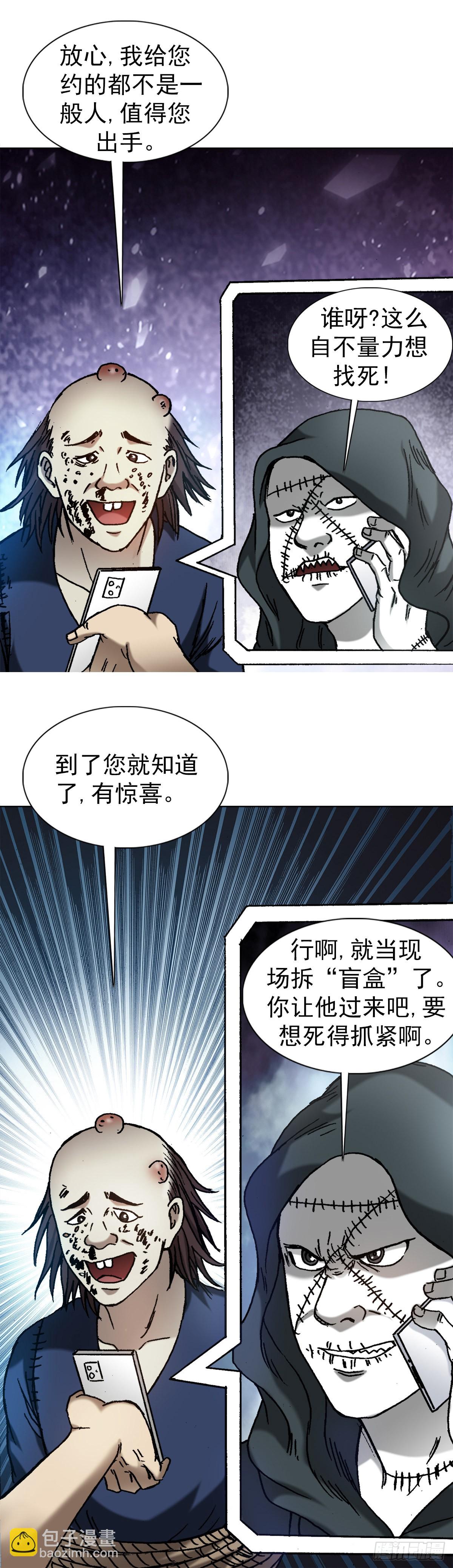 1332 盲盒18